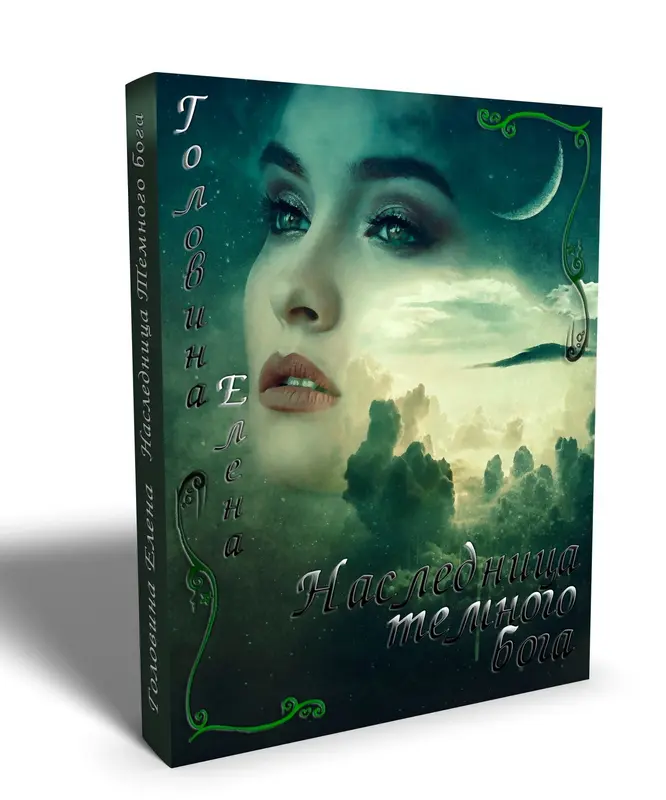 Обложка книги 