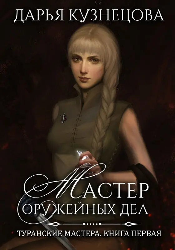 Обложка книги 