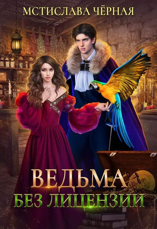 Обложка книги