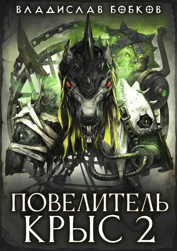 Обложка книги