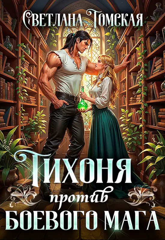 Обложка книги