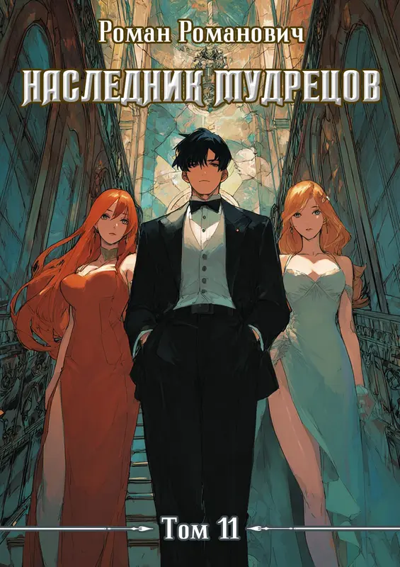 Обложка книги 