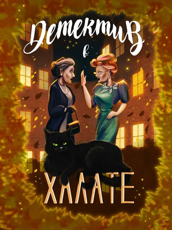 Обложка книги