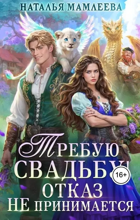 Обложка книги