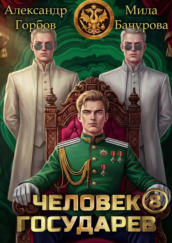 Обложка книги 