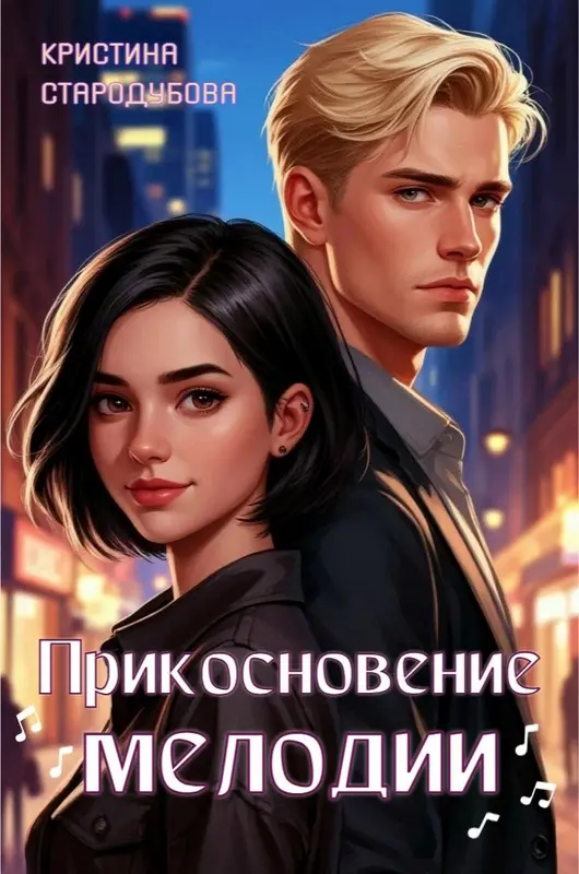 Обложка книги 