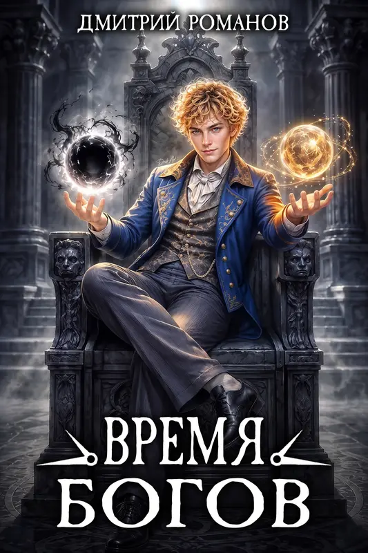 Обложка книги 