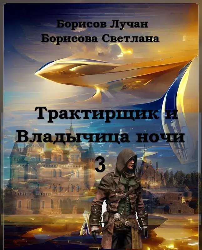 Обложка книги 