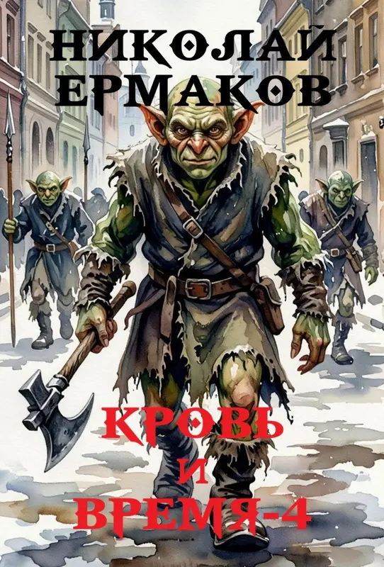 Обложка книги