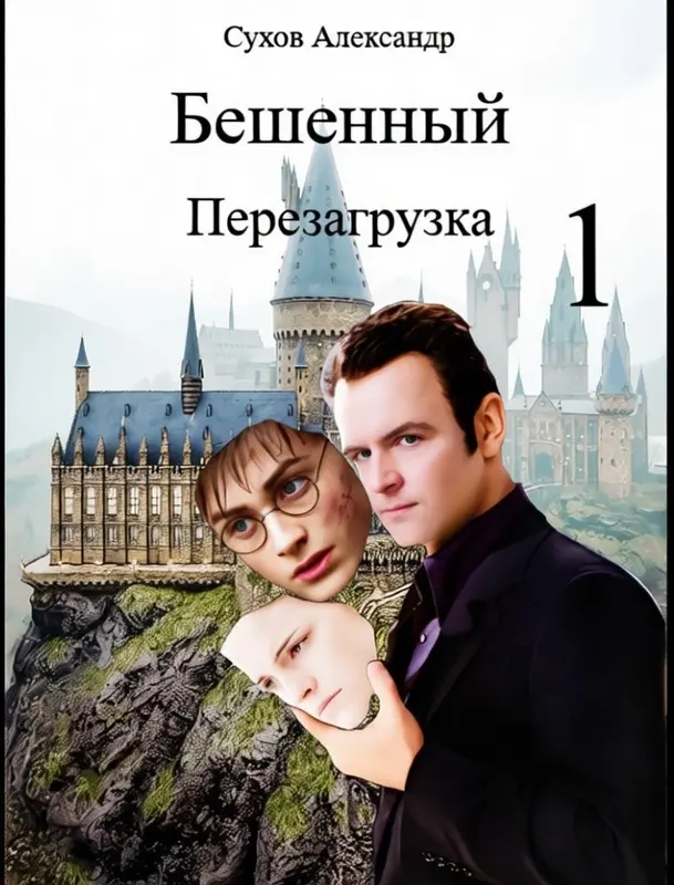 Обложка книги 