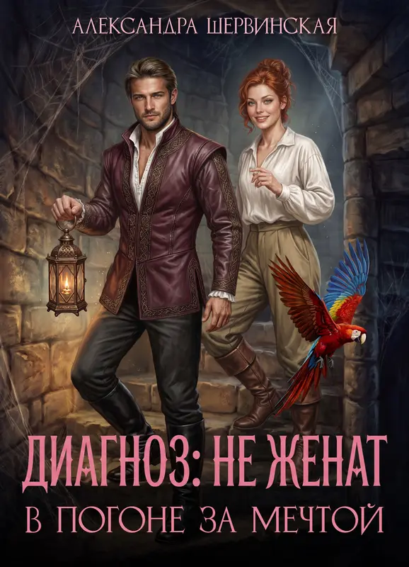 Обложка книги 