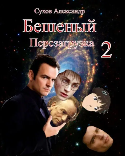 Обложка книги 