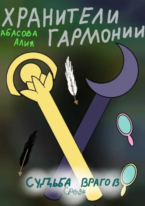 Обложка книги 