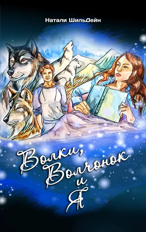 Обложка книги 