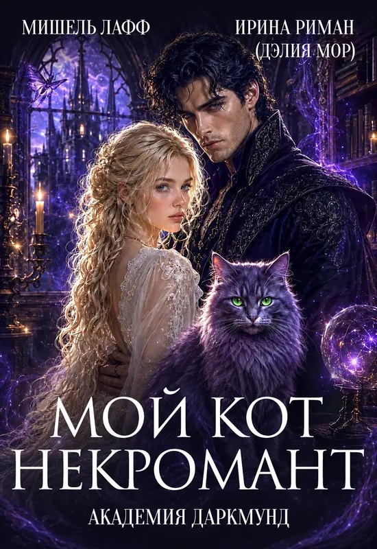 Обложка книги 