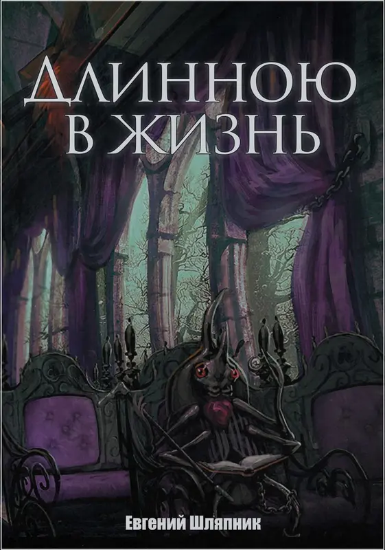 Обложка книги 