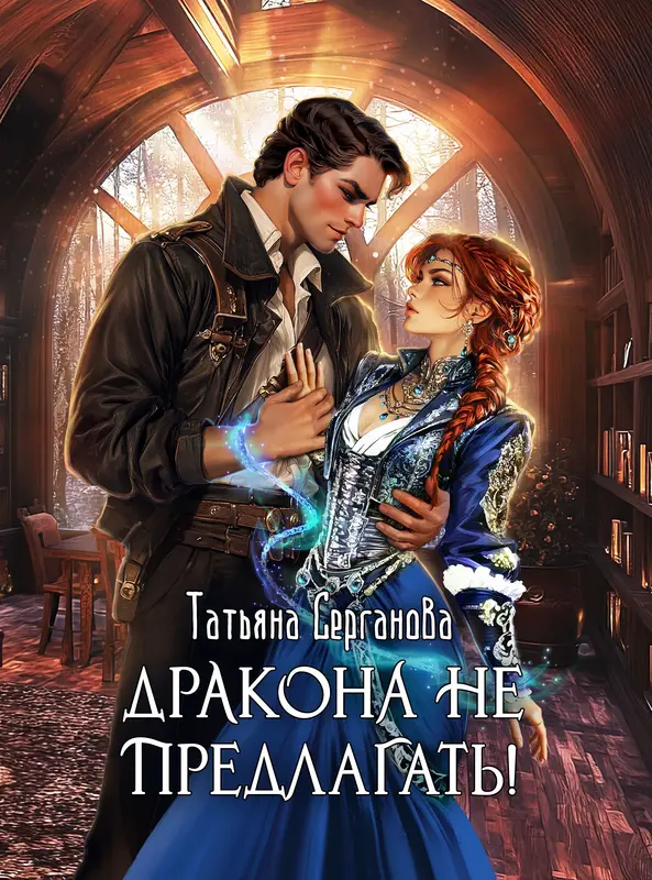 Обложка книги 