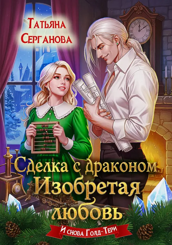 Обложка книги 