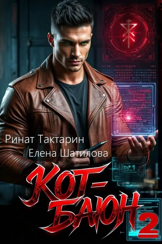 Обложка книги 
