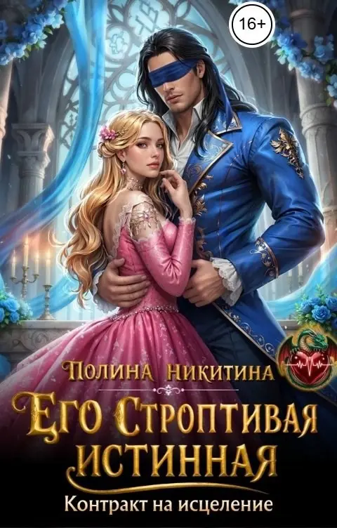 Обложка книги 