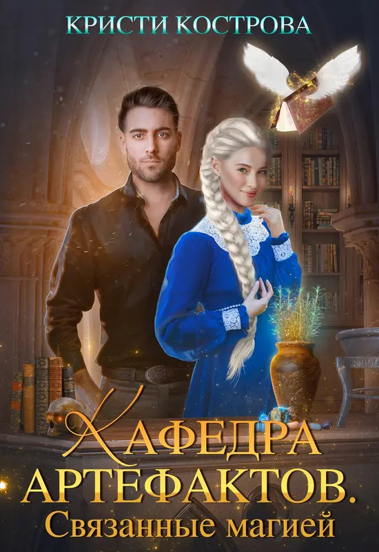 Обложка книги 