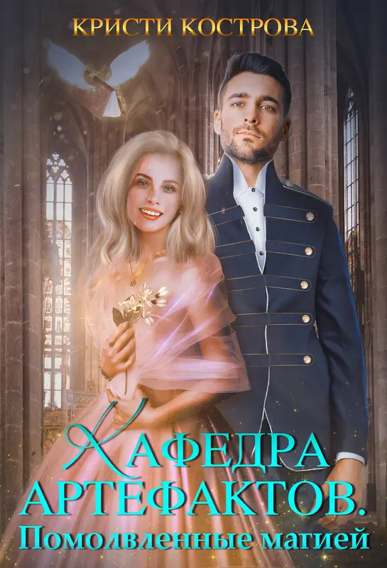 Обложка книги 