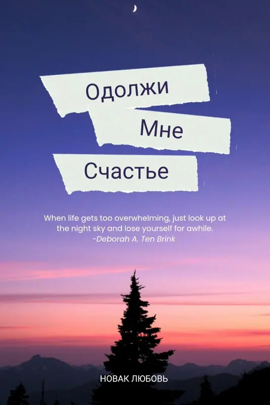 Обложка книги 