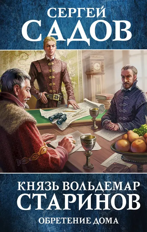 Обложка книги 