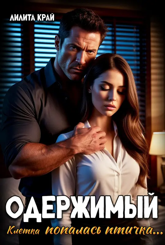 Обложка книги 