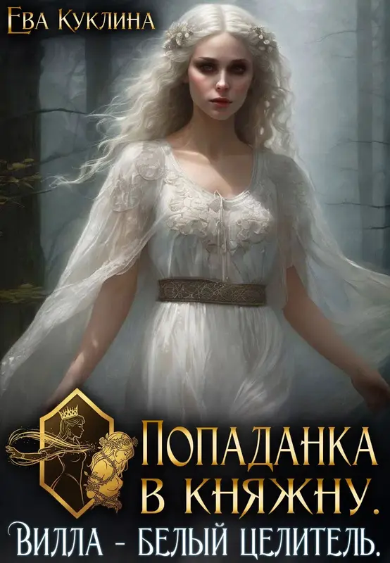 Обложка книги 