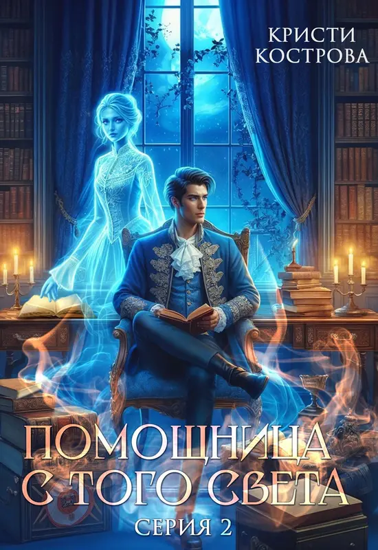 Обложка книги 