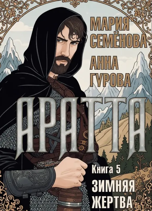 Обложка книги 