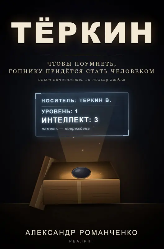 Обложка книги 