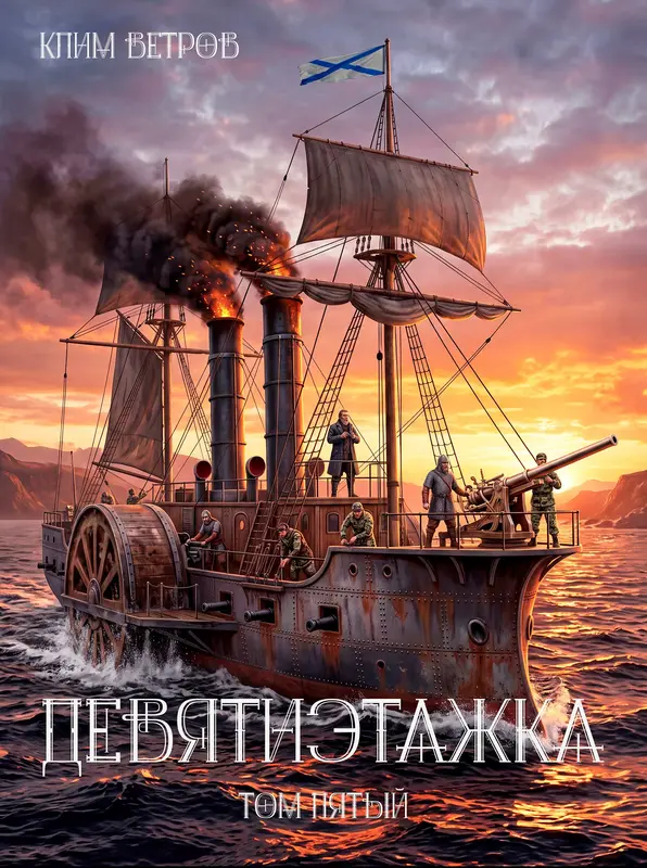 Обложка книги 