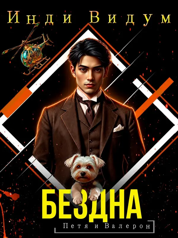 Обложка книги