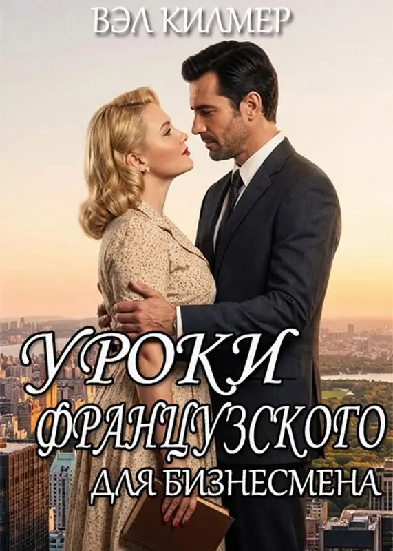 Обложка книги