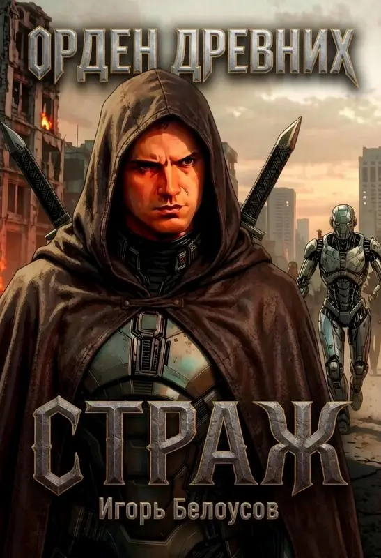 Обложка книги 