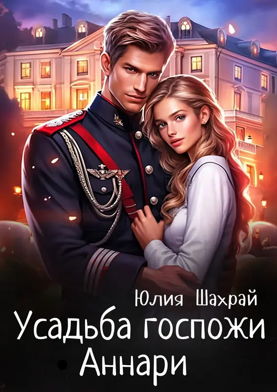 Обложка книги 