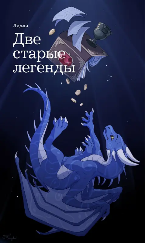 Обложка книги 