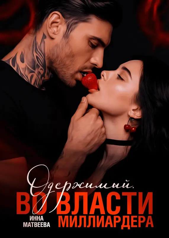 Обложка книги