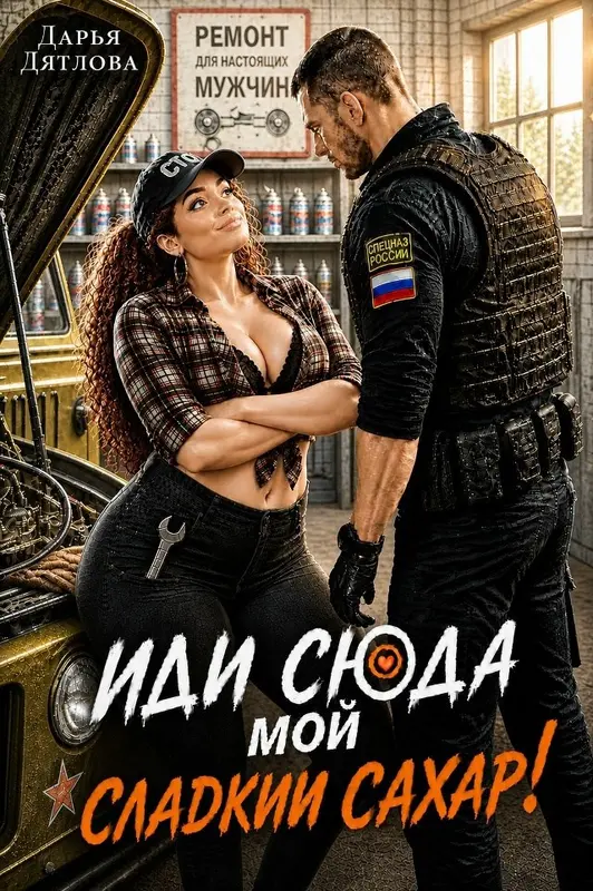 Обложка книги 