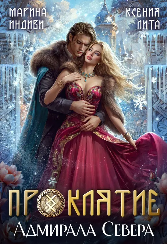 Обложка книги 