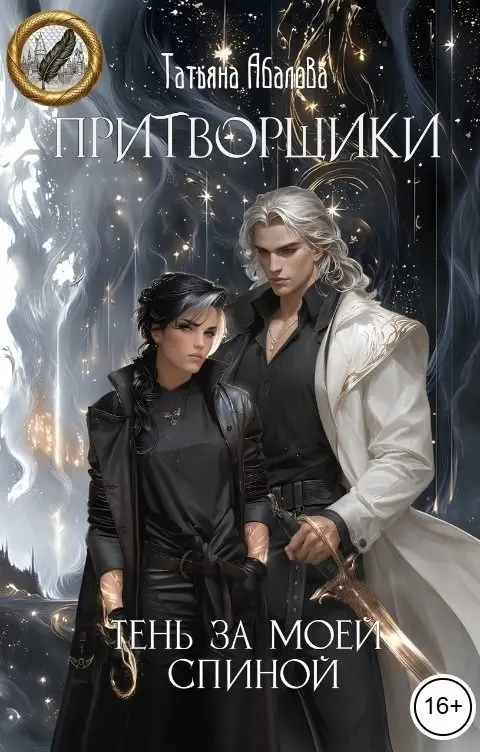 Обложка книги 