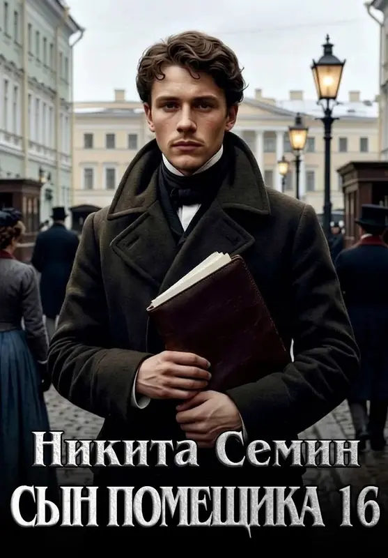 Обложка книги 