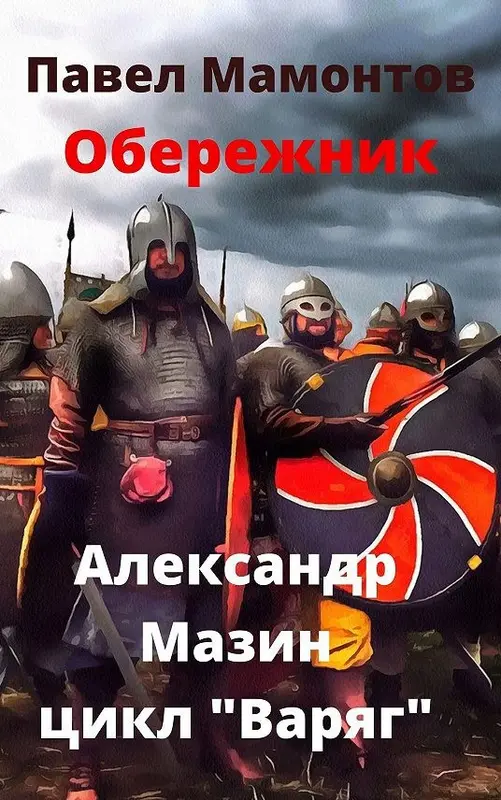 Обложка книги 