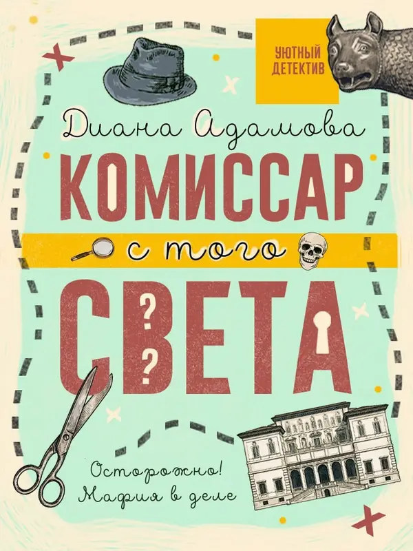 Обложка книги 