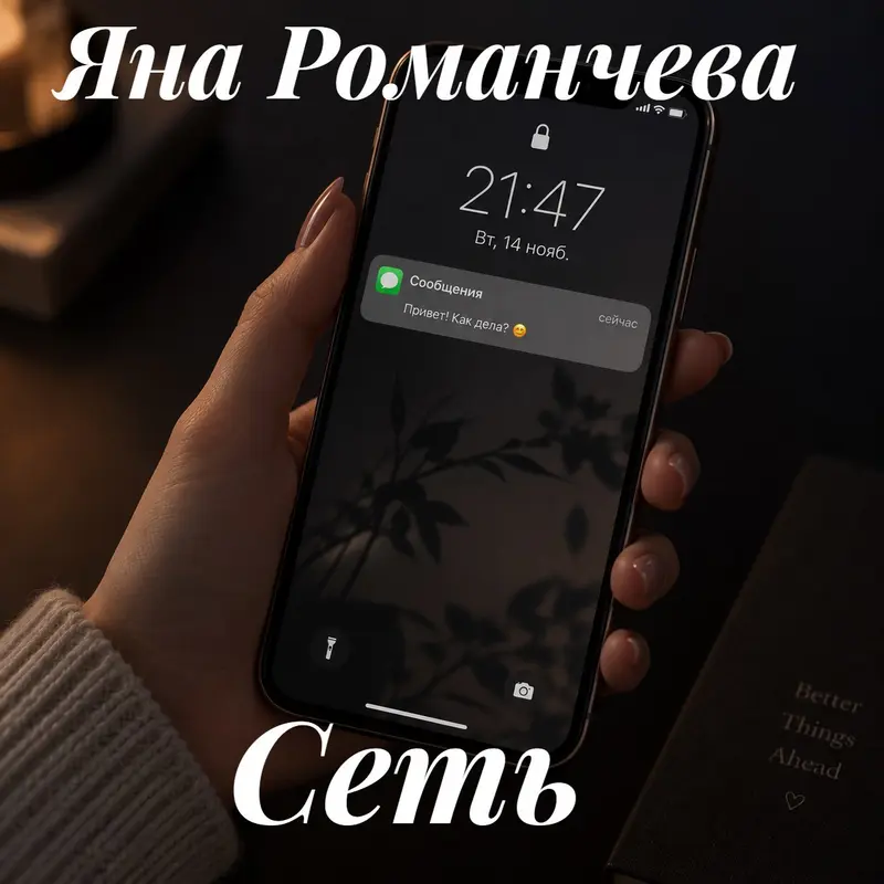 Обложка книги 