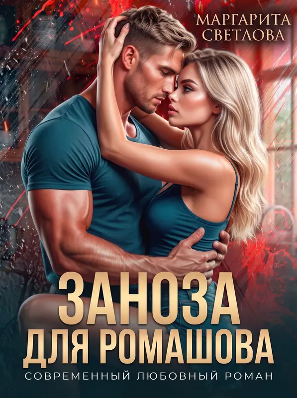 Обложка книги 
