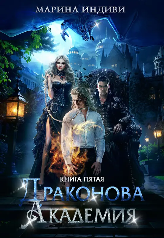 Обложка книги 