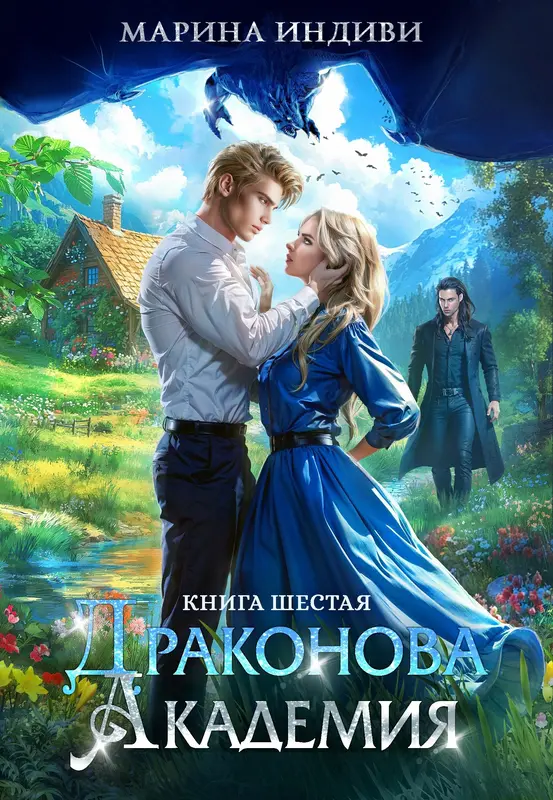 Обложка книги 